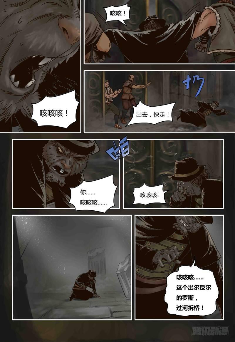 蒸汽世界韩漫全集-第70话 马文的目的无删减无遮挡章节图片 