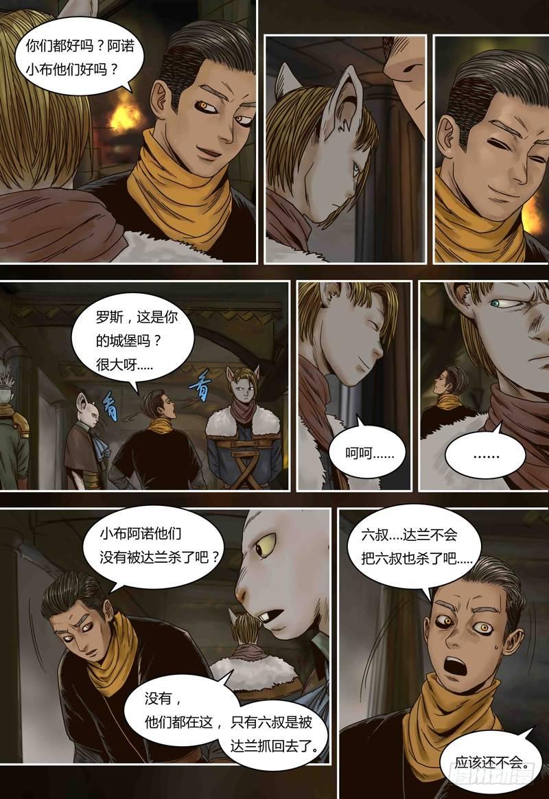蒸汽世界韩漫全集-第70话 马文的目的无删减无遮挡章节图片 