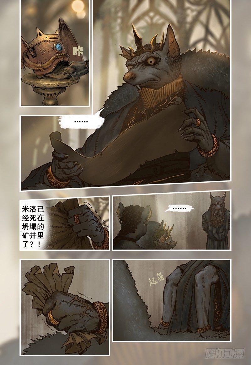蒸汽世界韩漫全集-8无删减无遮挡章节图片 