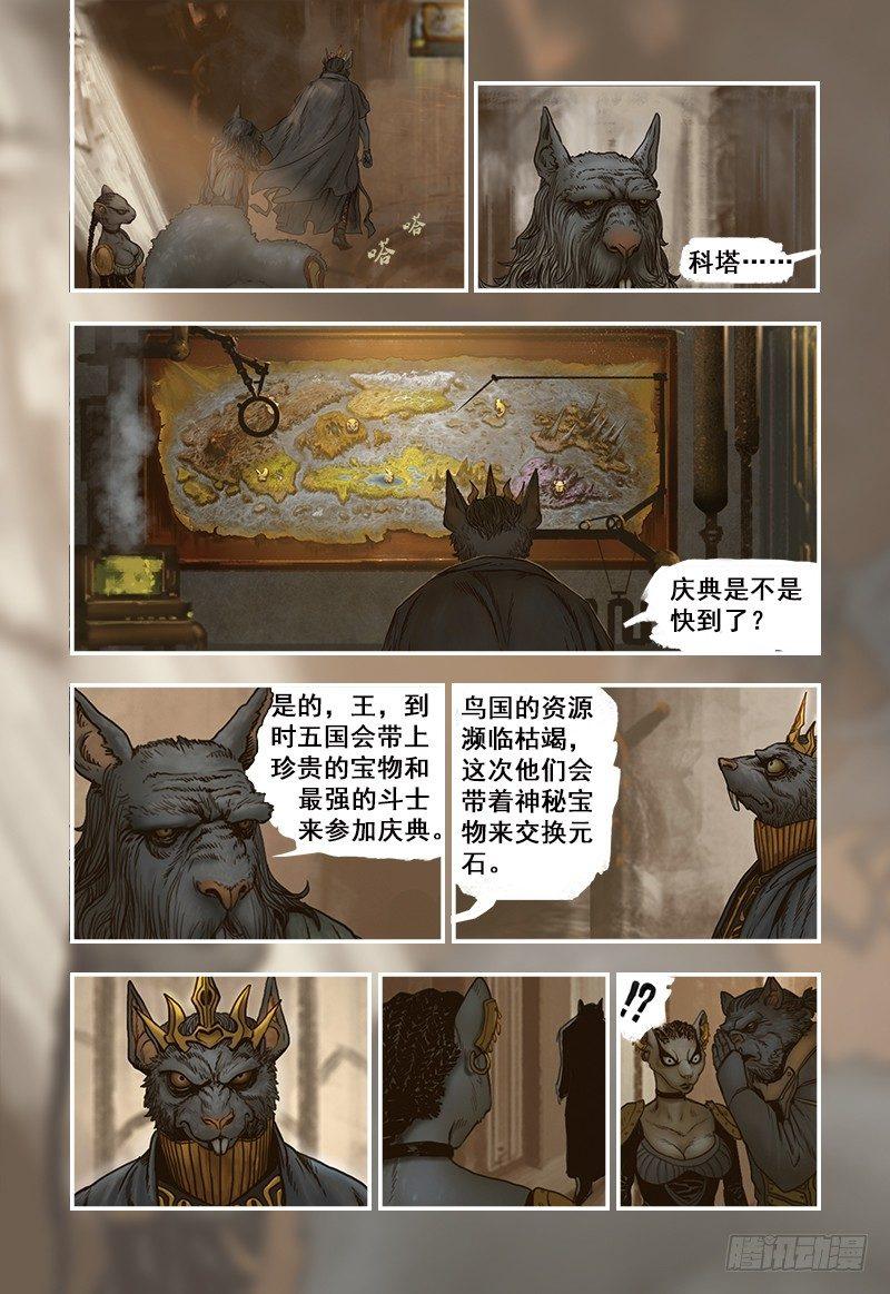 蒸汽世界韩漫全集-8无删减无遮挡章节图片 