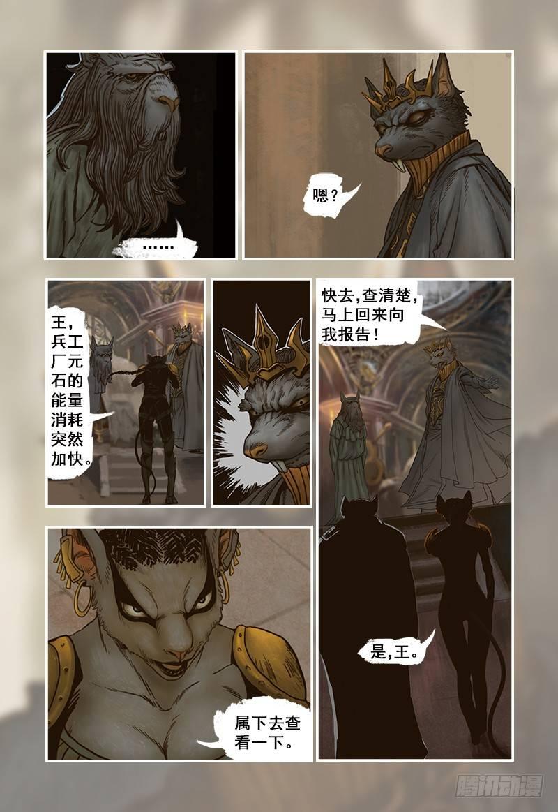 蒸汽世界韩漫全集-8无删减无遮挡章节图片 