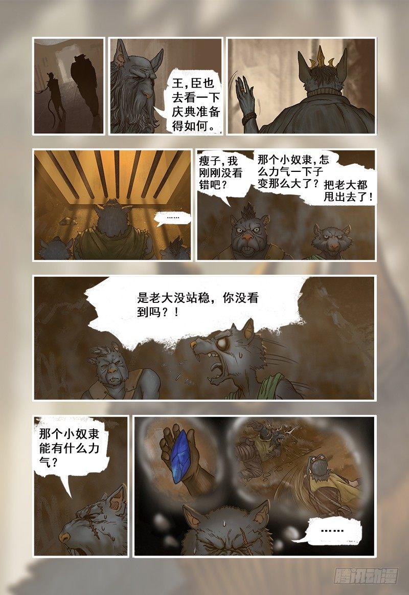 蒸汽世界韩漫全集-8无删减无遮挡章节图片 