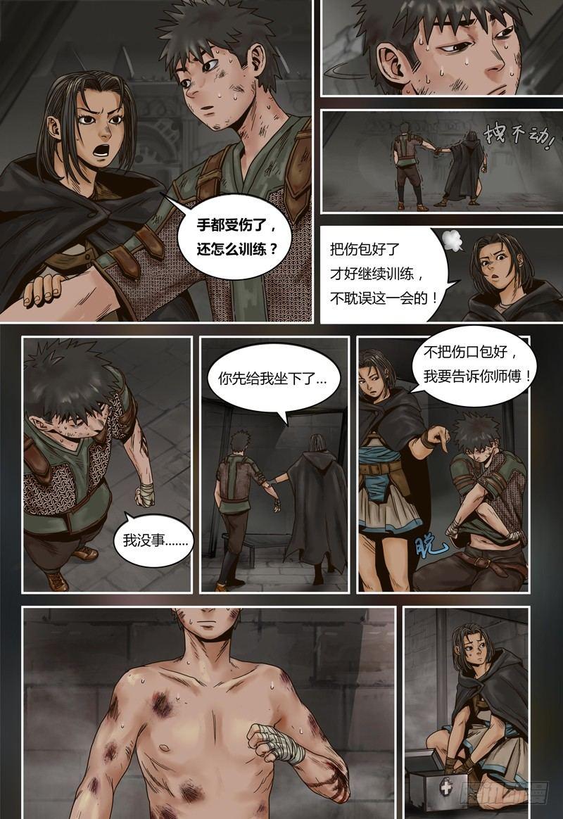 蒸汽世界韩漫全集-第71话 营救计划无删减无遮挡章节图片 