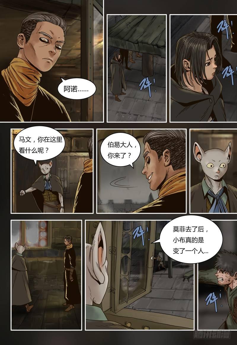 蒸汽世界韩漫全集-第72话 后手无删减无遮挡章节图片 
