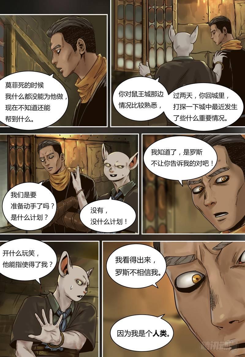 蒸汽世界韩漫全集-第72话 后手无删减无遮挡章节图片 