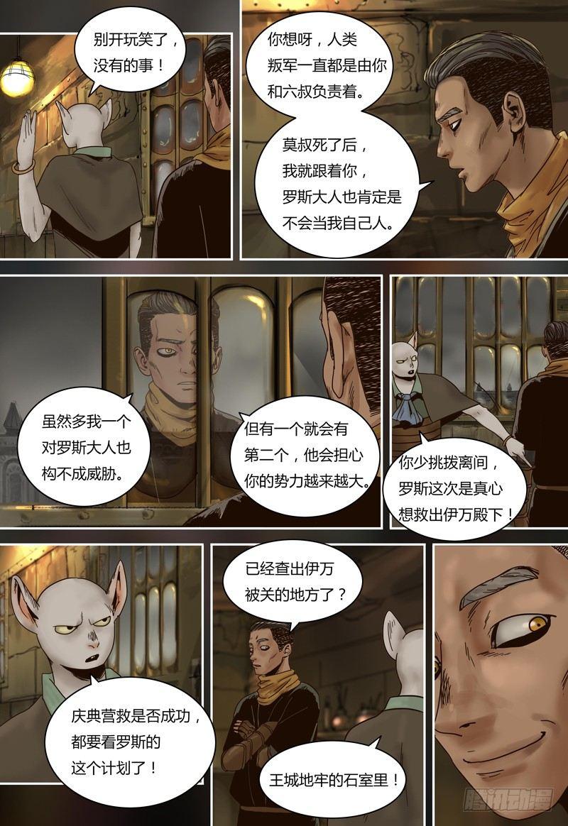 蒸汽世界韩漫全集-第72话 后手无删减无遮挡章节图片 