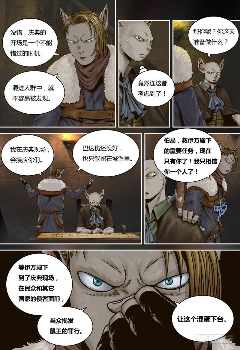 蒸汽世界韩漫全集-第72话 后手无删减无遮挡章节图片 