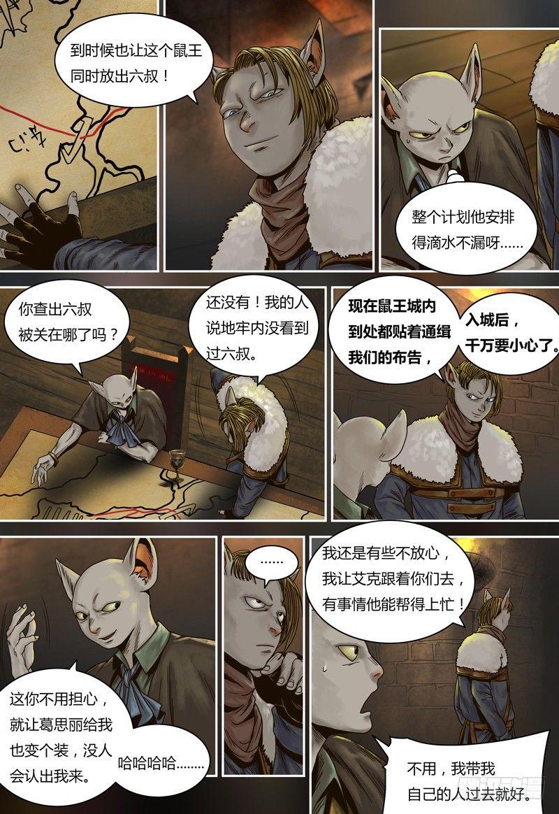 蒸汽世界韩漫全集-第72话 后手无删减无遮挡章节图片 