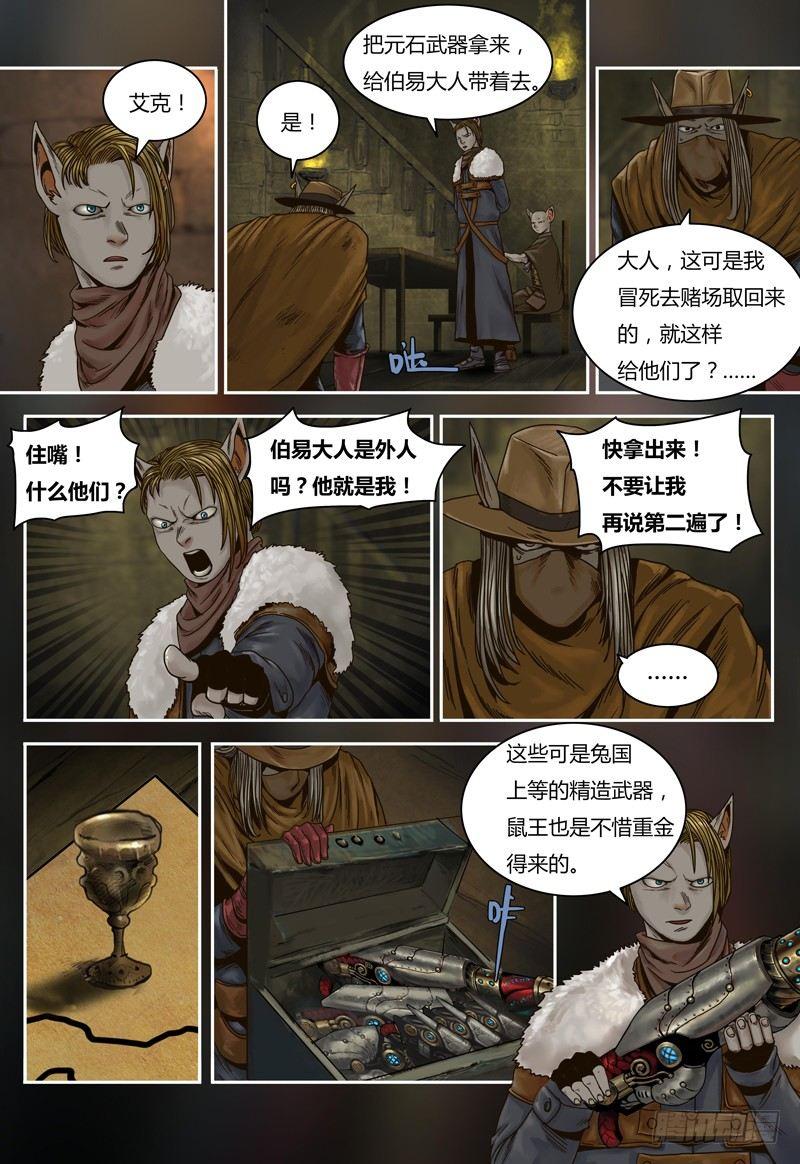 蒸汽世界韩漫全集-第72话 后手无删减无遮挡章节图片 