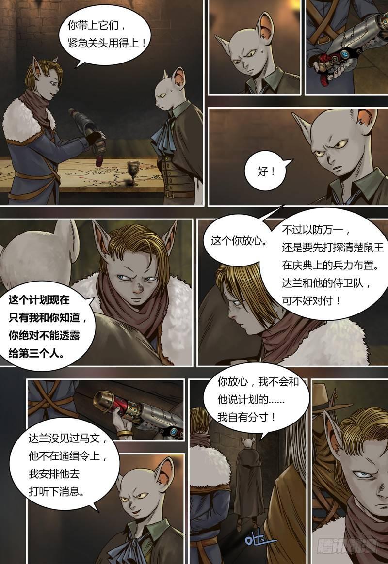蒸汽世界韩漫全集-第72话 后手无删减无遮挡章节图片 