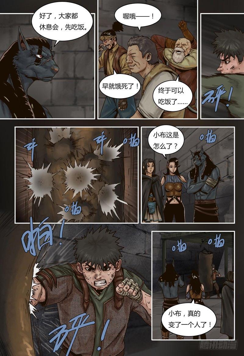 蒸汽世界韩漫全集-第72话 后手无删减无遮挡章节图片 