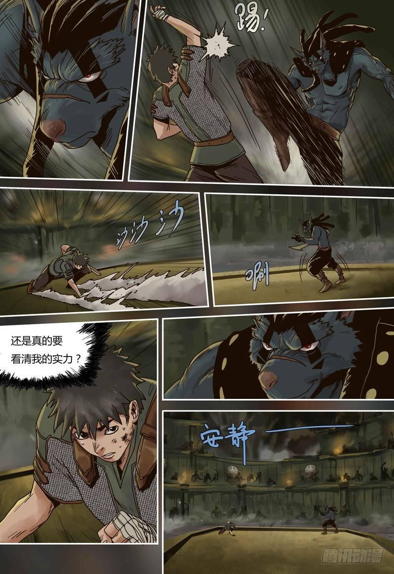 蒸汽世界韩漫全集-第74话 和巴达的比赛无删减无遮挡章节图片 
