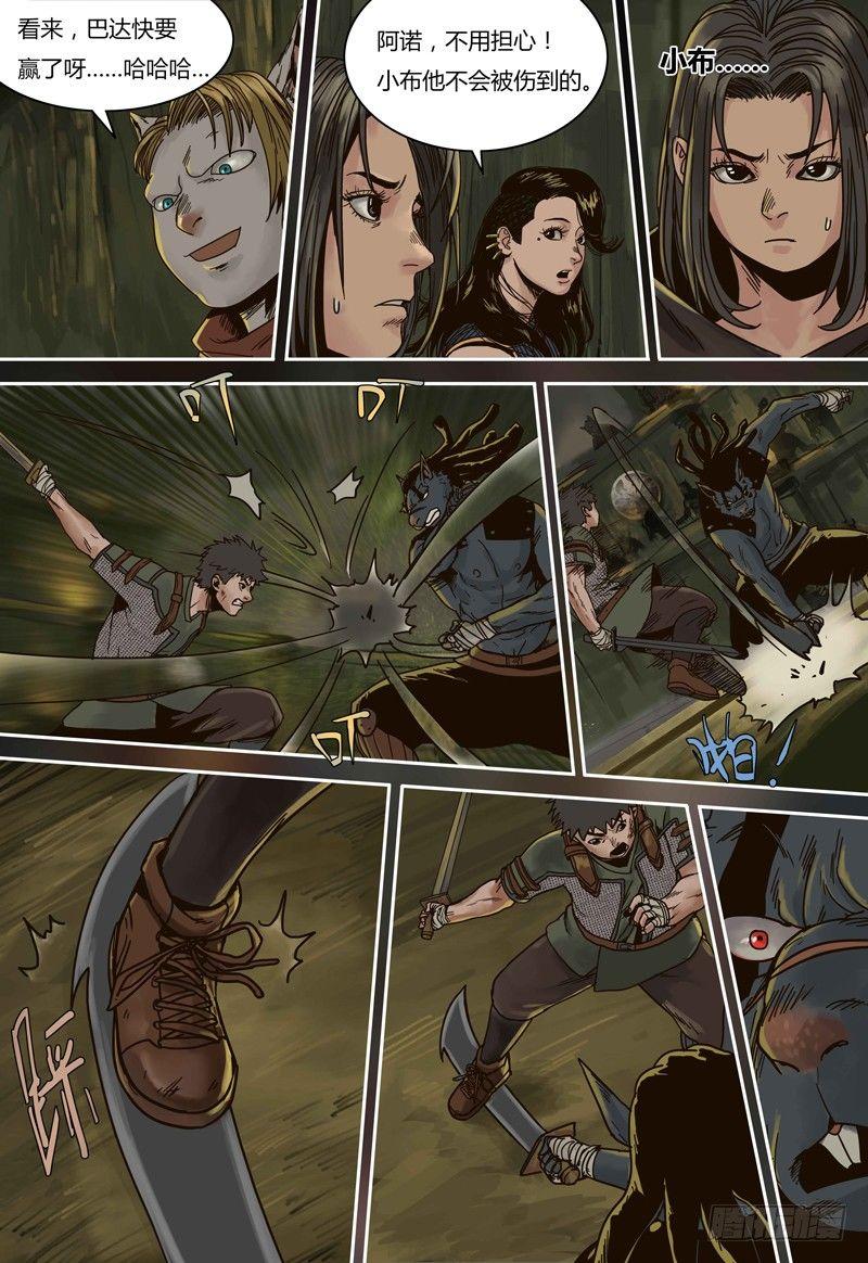 蒸汽世界韩漫全集-第74话 和巴达的比赛无删减无遮挡章节图片 