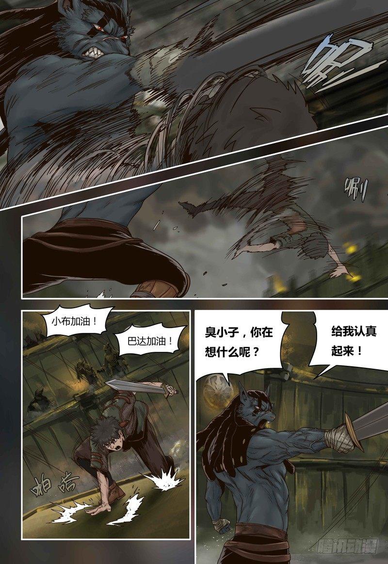 蒸汽世界韩漫全集-第74话 和巴达的比赛无删减无遮挡章节图片 