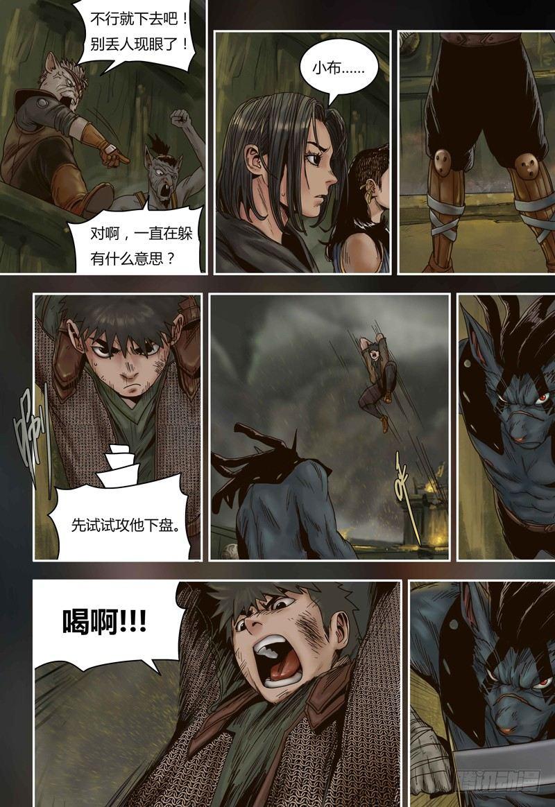 蒸汽世界韩漫全集-第74话 和巴达的比赛无删减无遮挡章节图片 