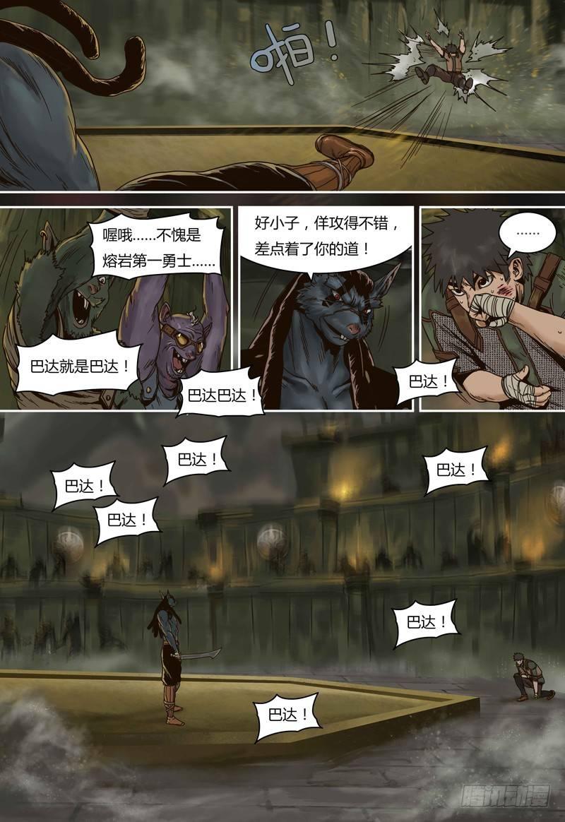 蒸汽世界韩漫全集-第74话 和巴达的比赛无删减无遮挡章节图片 