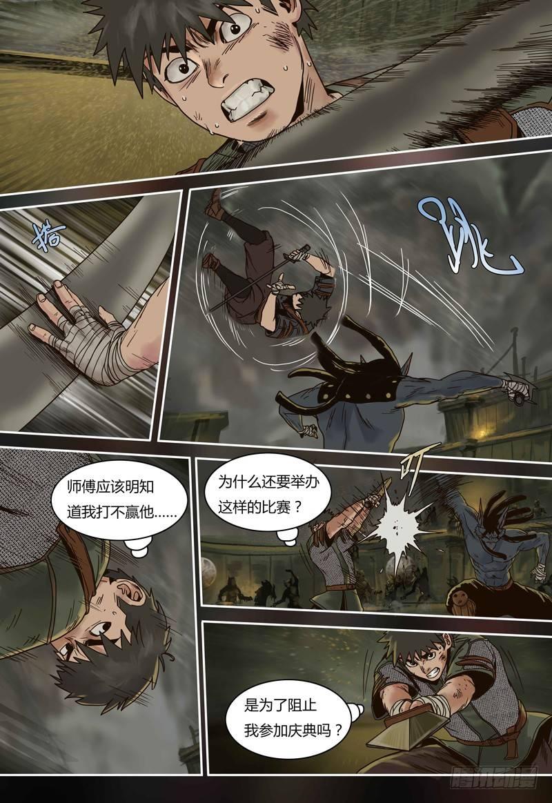 蒸汽世界韩漫全集-第74话 和巴达的比赛无删减无遮挡章节图片 