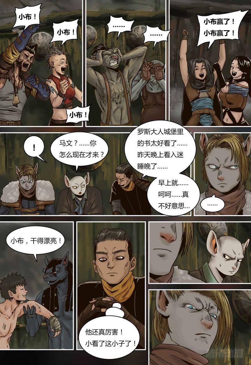 蒸汽世界韩漫全集-第75话 赤膊上阵无删减无遮挡章节图片 