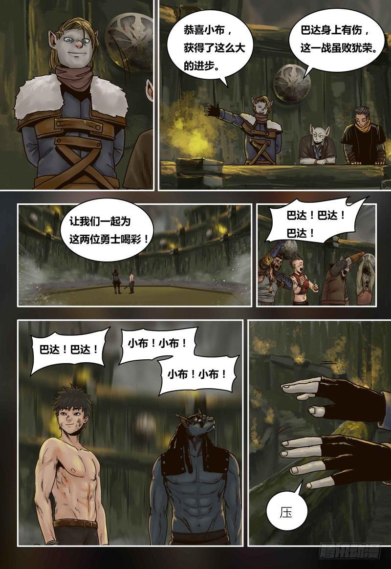 蒸汽世界韩漫全集-第75话 赤膊上阵无删减无遮挡章节图片 