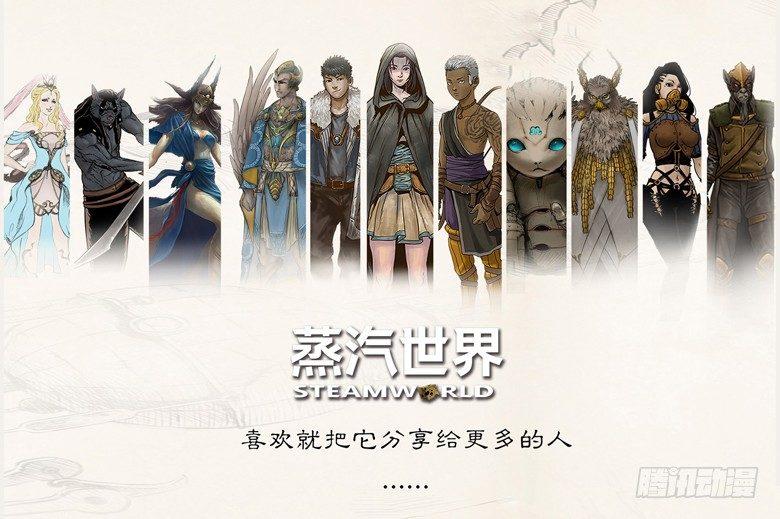 蒸汽世界韩漫全集-第75话 赤膊上阵无删减无遮挡章节图片 