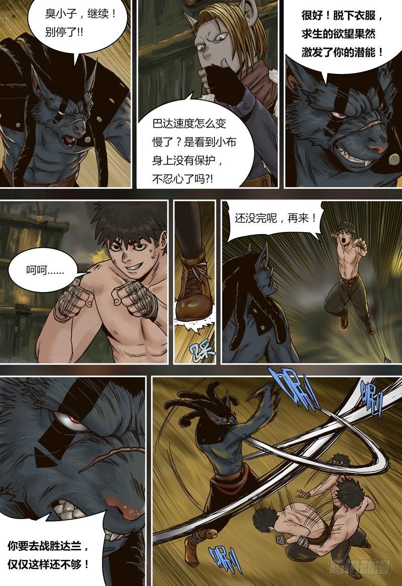蒸汽世界韩漫全集-第75话 赤膊上阵无删减无遮挡章节图片 