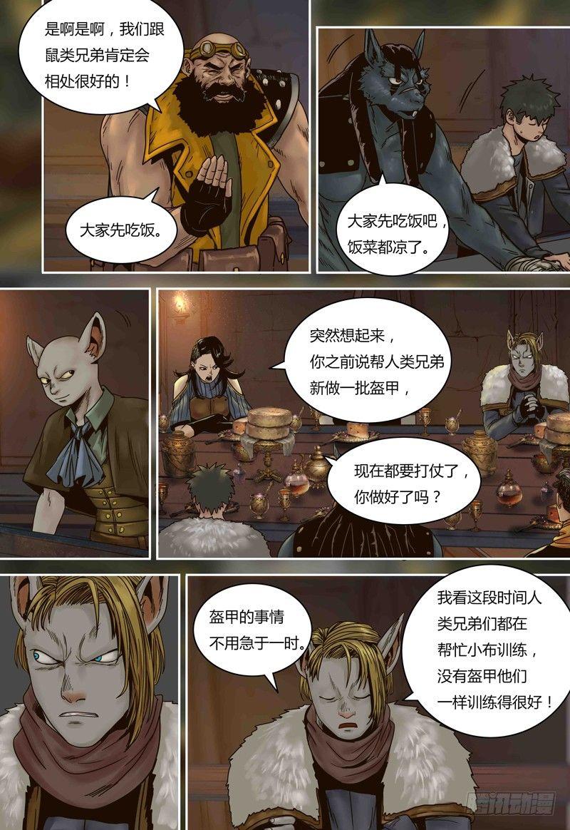 蒸汽世界韩漫全集-第77话 人类与鼠类无删减无遮挡章节图片 