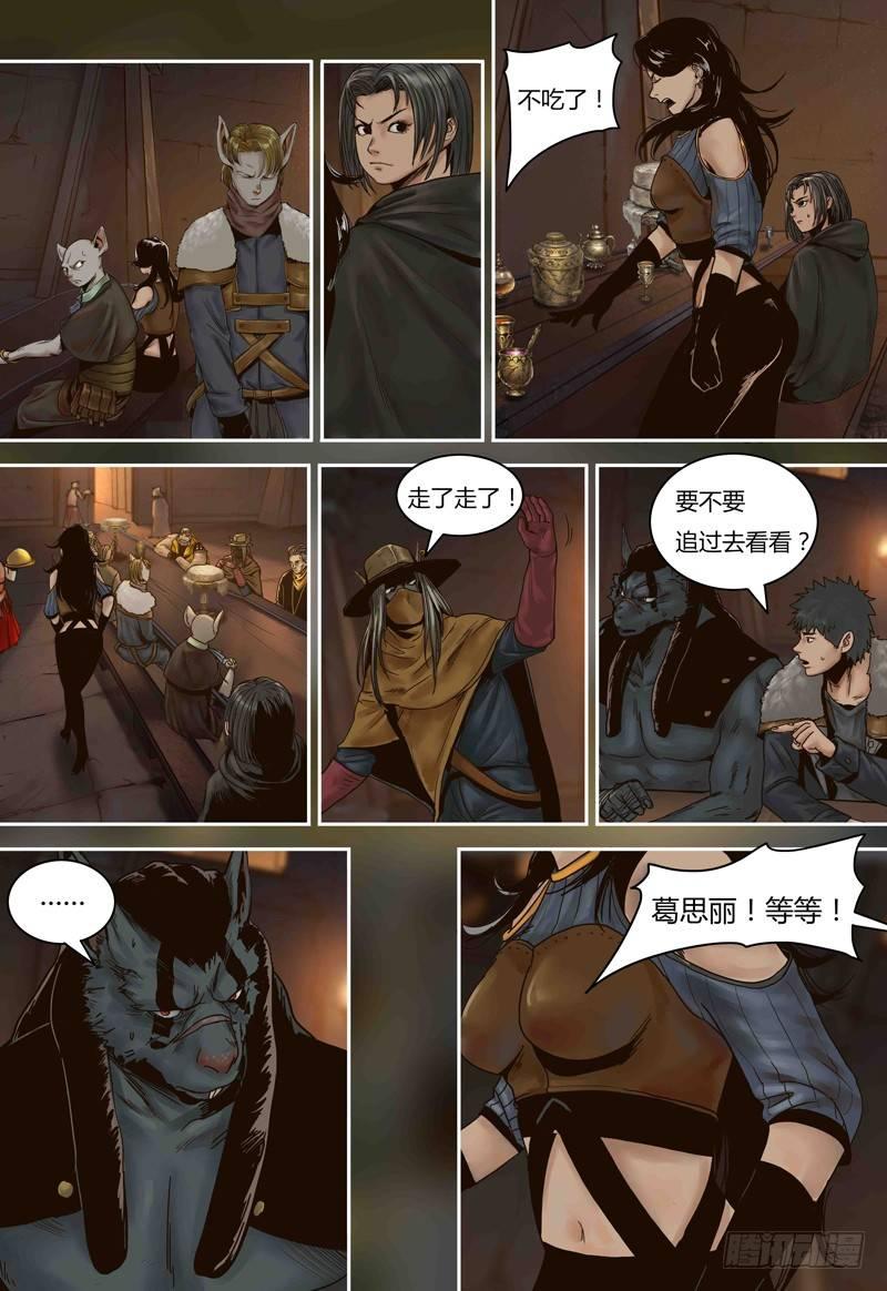蒸汽世界韩漫全集-第77话 人类与鼠类无删减无遮挡章节图片 