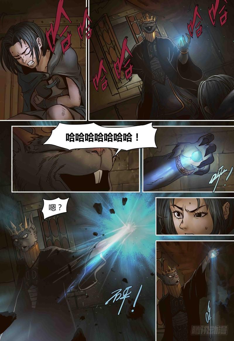 蒸汽世界韩漫全集-第79话 元石心争夺无删减无遮挡章节图片 