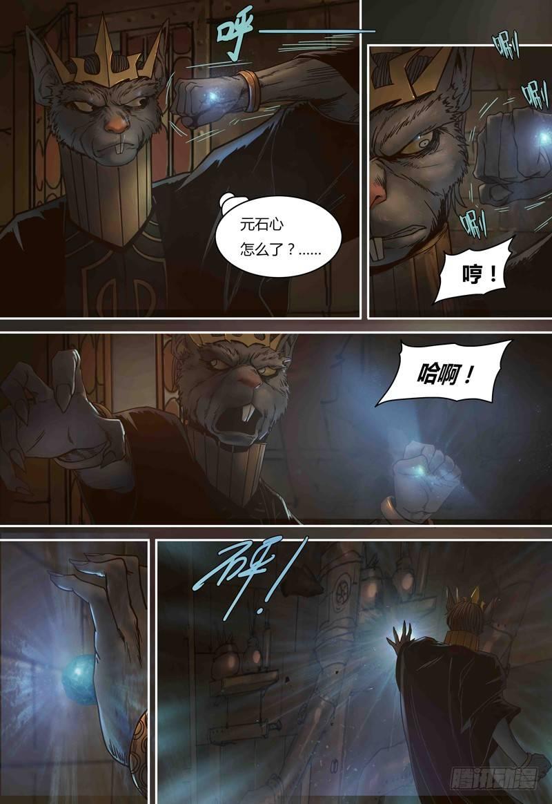 蒸汽世界韩漫全集-第79话 元石心争夺无删减无遮挡章节图片 