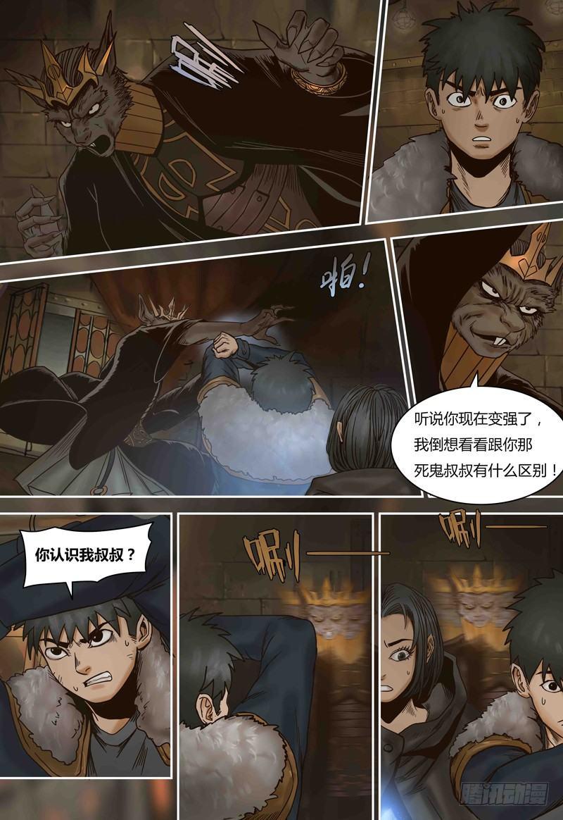 蒸汽世界韩漫全集-第79话 元石心争夺无删减无遮挡章节图片 