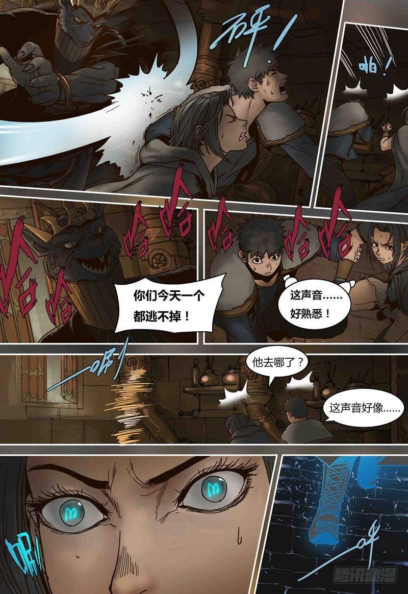 蒸汽世界韩漫全集-第79话 元石心争夺无删减无遮挡章节图片 