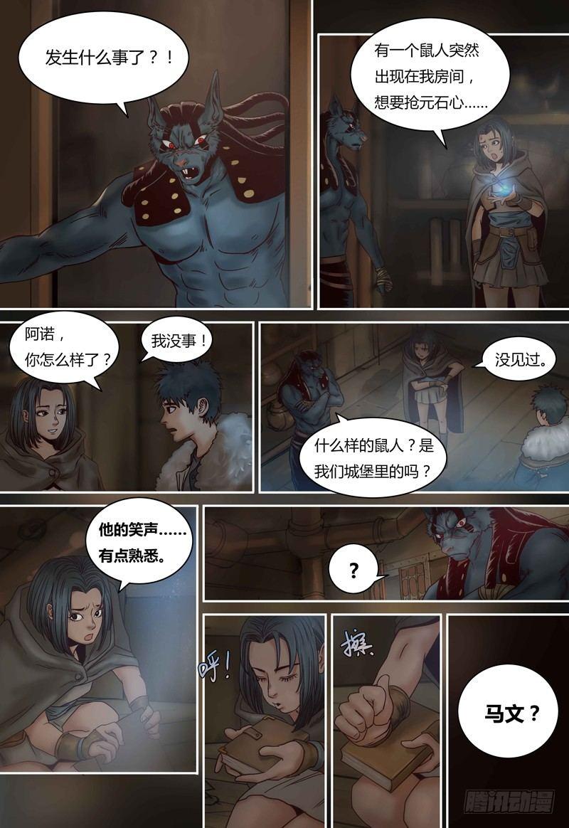 蒸汽世界韩漫全集-第80话 虫族无删减无遮挡章节图片 