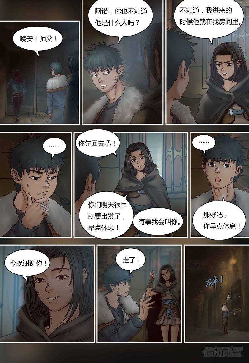蒸汽世界韩漫全集-第80话 虫族无删减无遮挡章节图片 