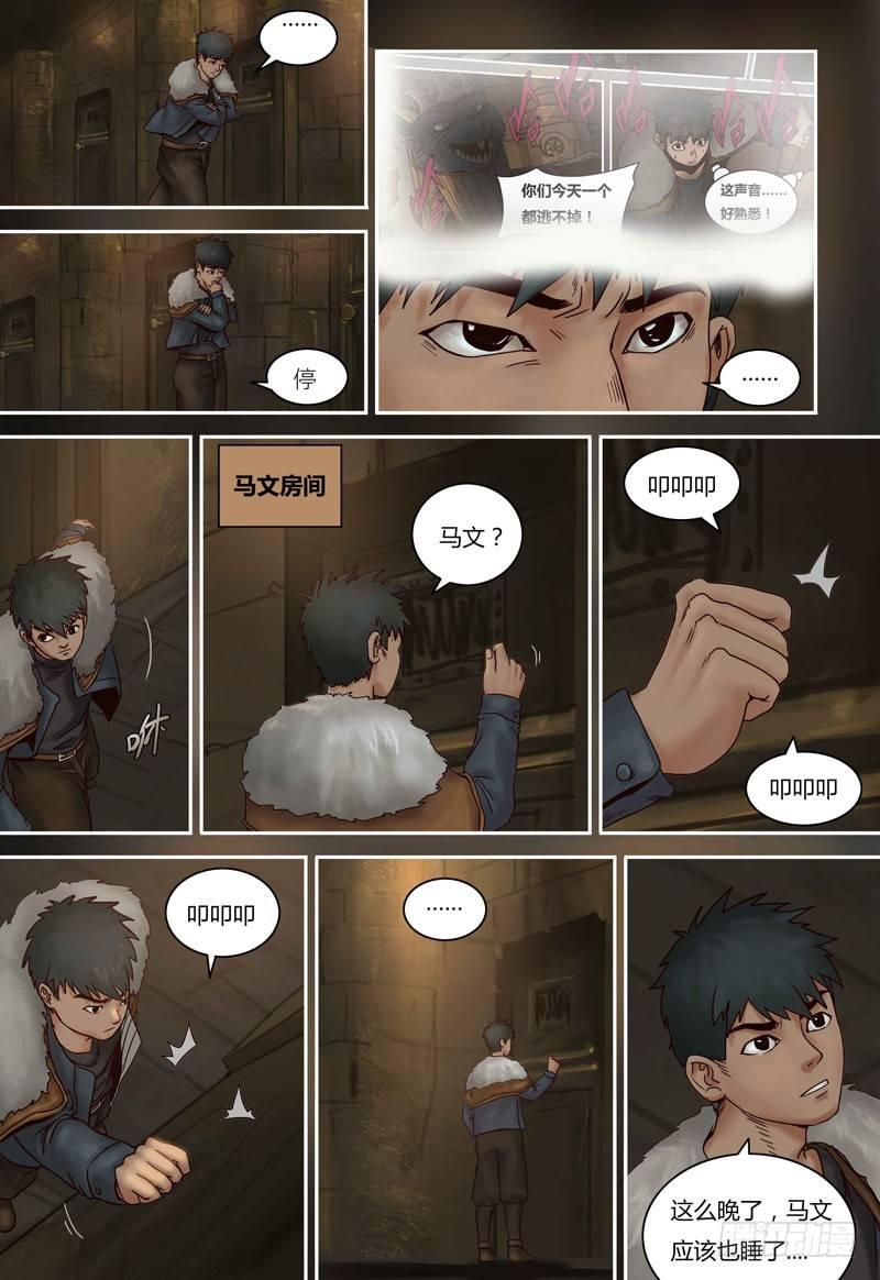 蒸汽世界韩漫全集-第80话 虫族无删减无遮挡章节图片 