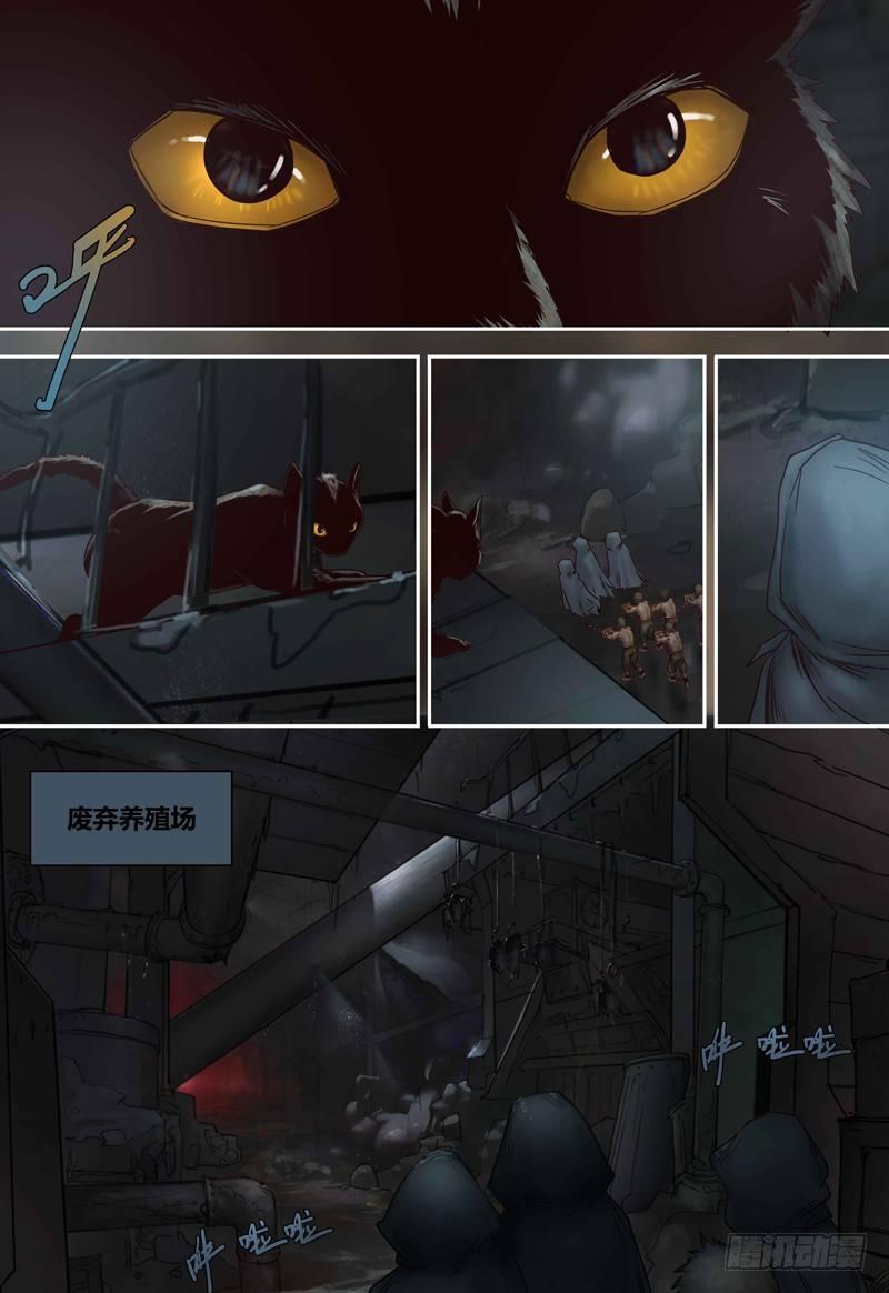蒸汽世界韩漫全集-第80话 虫族无删减无遮挡章节图片 