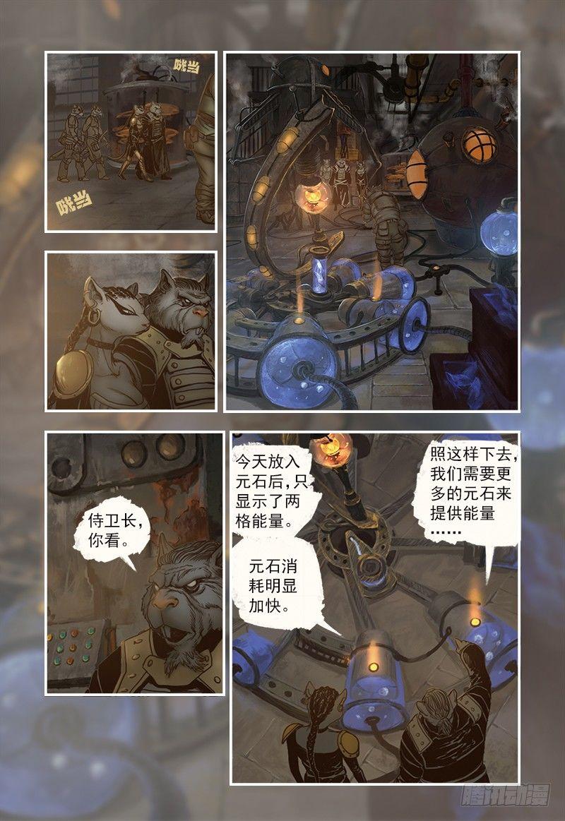 蒸汽世界韩漫全集-9无删减无遮挡章节图片 