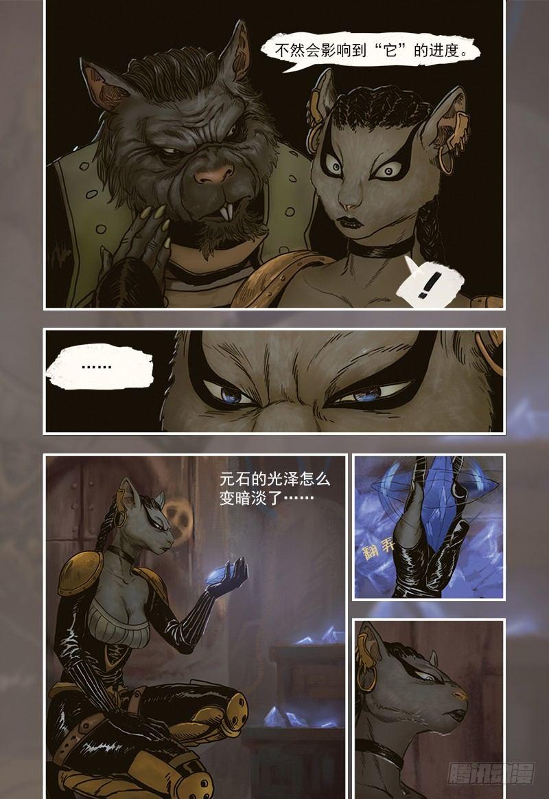 蒸汽世界韩漫全集-9无删减无遮挡章节图片 