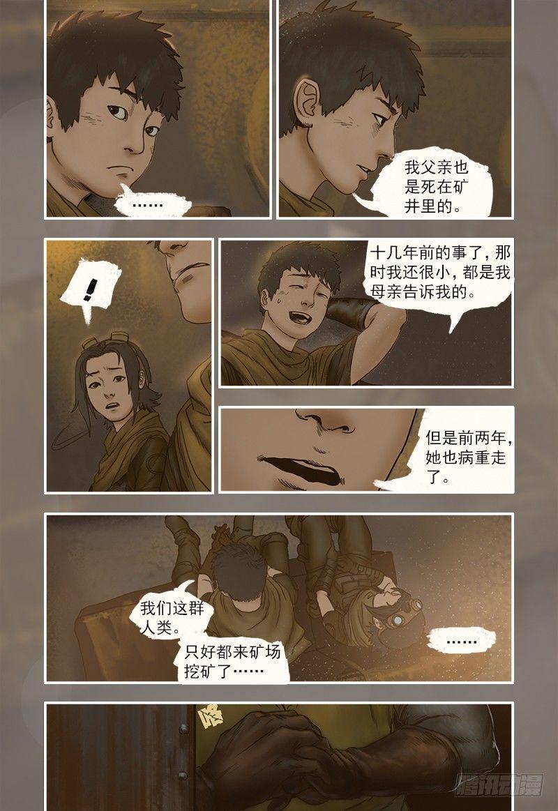 蒸汽世界韩漫全集-9无删减无遮挡章节图片 