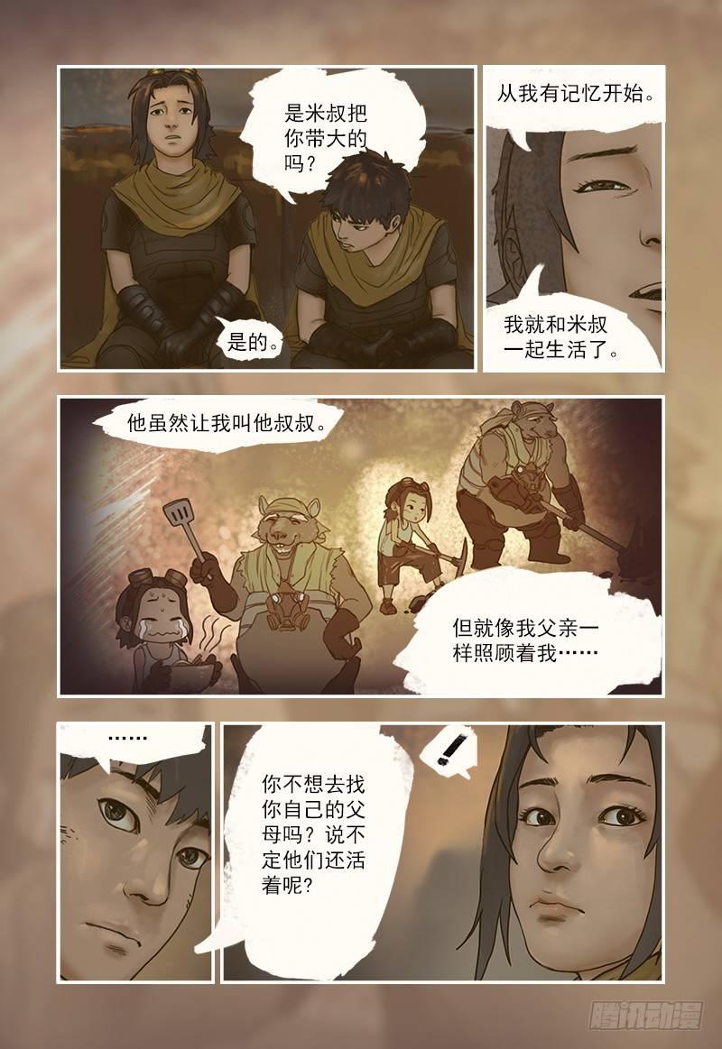 蒸汽世界韩漫全集-9无删减无遮挡章节图片 