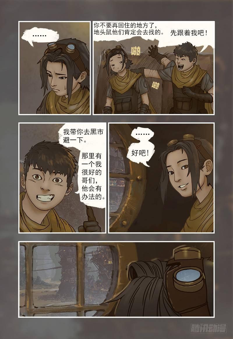 蒸汽世界韩漫全集-9无删减无遮挡章节图片 