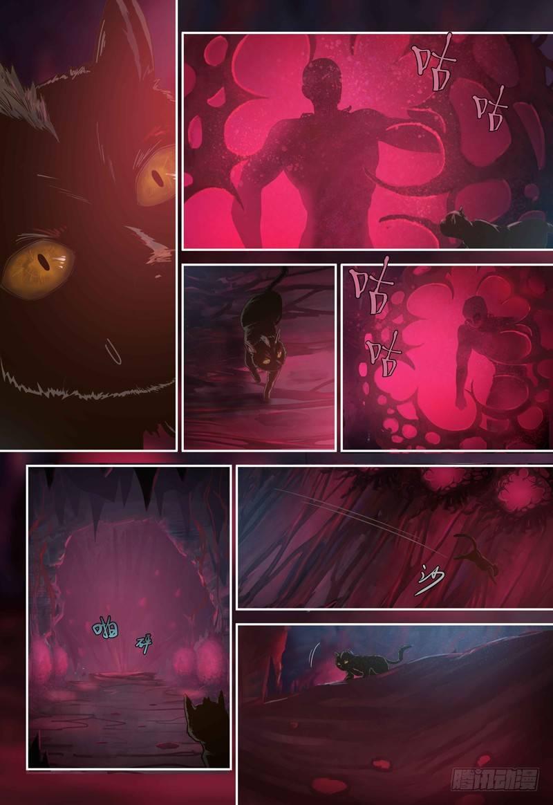 蒸汽世界韩漫全集-第81话 人类和虫族无删减无遮挡章节图片 