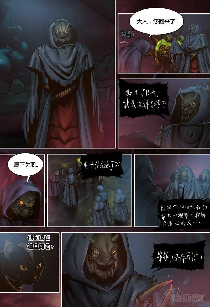 蒸汽世界韩漫全集-第81话 人类和虫族无删减无遮挡章节图片 