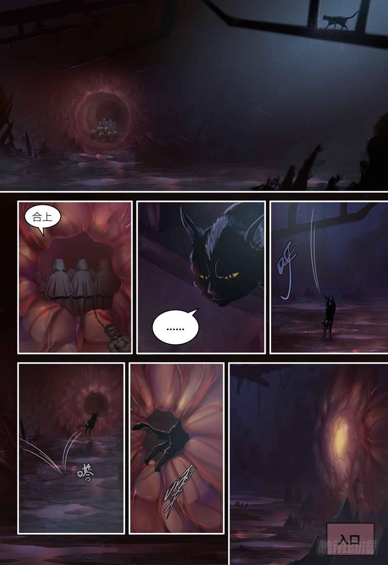 蒸汽世界韩漫全集-第81话 人类和虫族无删减无遮挡章节图片 