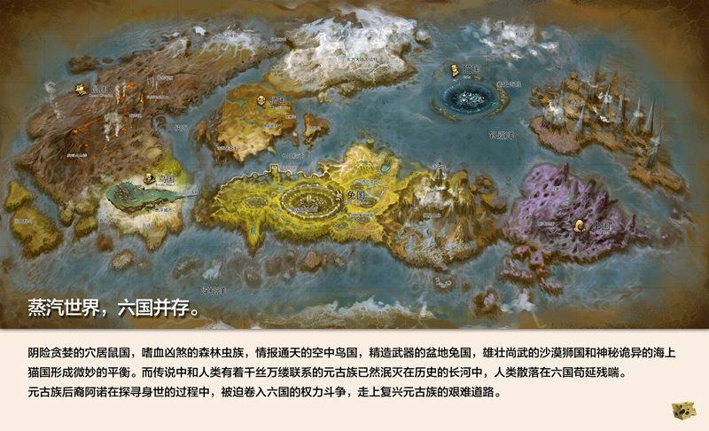 蒸汽世界韩漫全集-第82话 虫族的实验无删减无遮挡章节图片 