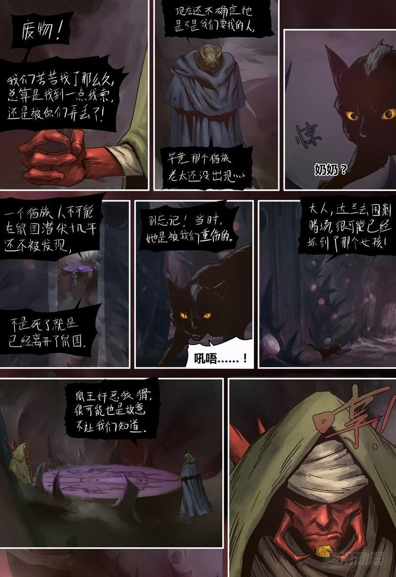 蒸汽世界韩漫全集-第82话 虫族的实验无删减无遮挡章节图片 