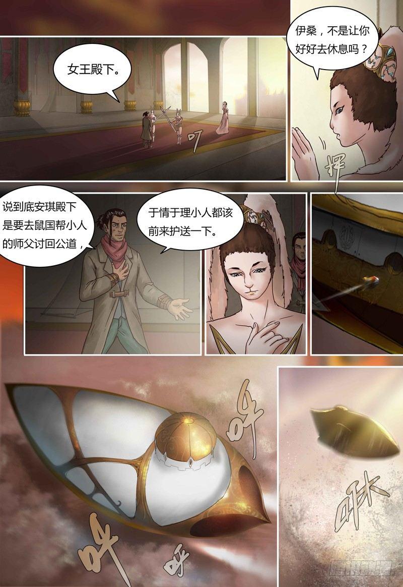 蒸汽世界韩漫全集-第83话 血魔石无删减无遮挡章节图片 