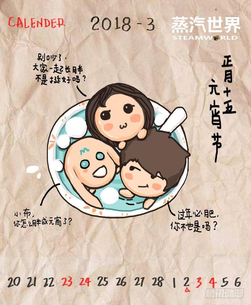 蒸汽世界韩漫全集-第83话 血魔石无删减无遮挡章节图片 