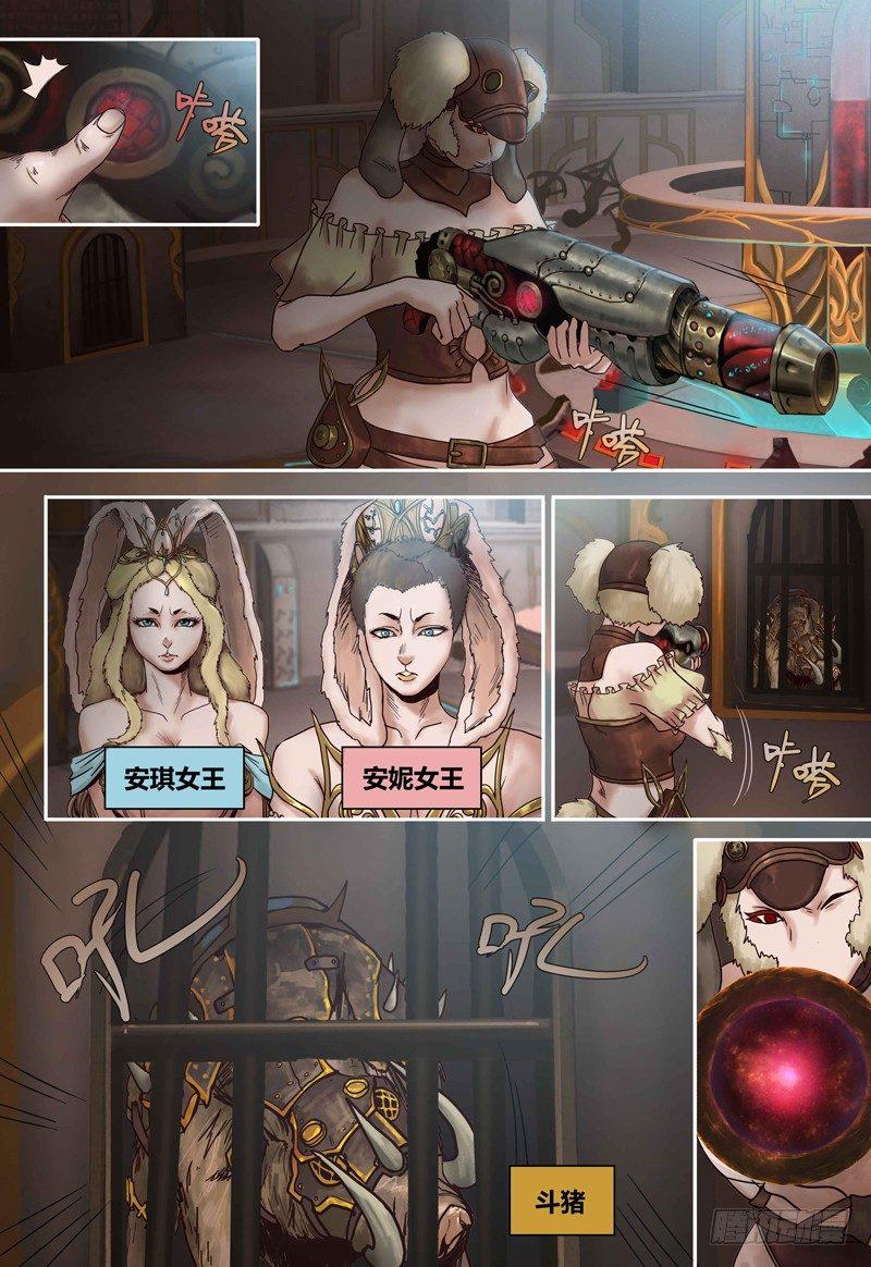 蒸汽世界韩漫全集-第83话 血魔石无删减无遮挡章节图片 