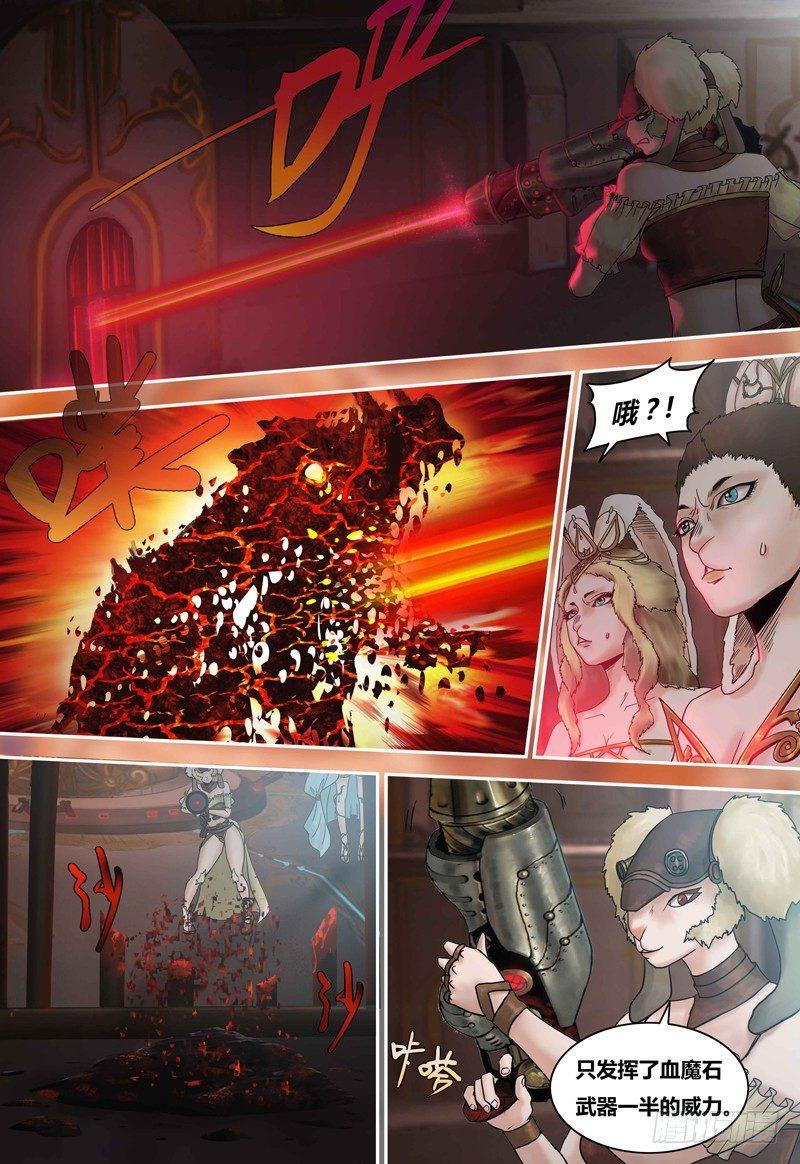 蒸汽世界韩漫全集-第83话 血魔石无删减无遮挡章节图片 