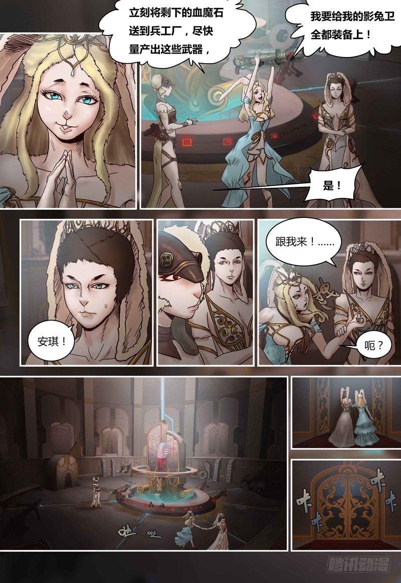 蒸汽世界韩漫全集-第83话 血魔石无删减无遮挡章节图片 